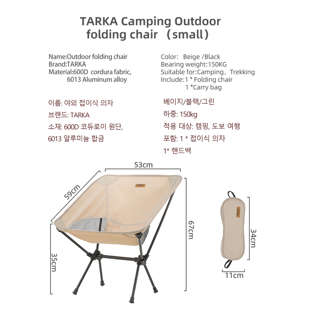 TARKA 2 sedie pieghevoli per c - Outdoor Furniture Cheap recensione e prezzo